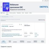Ну что агрессивные глубинарии, готовы отправиться в ад ? Ваша власть воров и бандитов уже закупает йодид калия.