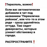 #Тирасполь #ПМР #Приднестровье