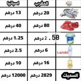 #الشارع_هو_الحل #أخنوش_ارحل #لالغلاءالاسعار #degage_akhnouche #أخنوش_إرحل #لا_لغلاء_الأسعار #لا_لغلاء_الأسعار_بالمغرب  #اخنوش_ارحل  #تسقط_الحكومة