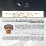 في إنجازٍ عالمي فلكي، تمكّن أحد موظفي المرصد الفلكي بـ #شؤون_البلاط_السلطاني من رصد كويكبين يقعان في النظام الشمسي، ليتحصل على شهادتين رسميتين من مبادرة التعاون الدولي للبحث الفلكي (IASC)، التي ترعاها وكالة الفضاء الأمريكية (ناسا) إلى جانب عدد من الج