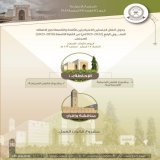 مشروع قانون العمل وقانون الحماية الإجتماعية بيد مجلس الشورى اليوم