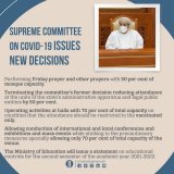 Supreme Committee on Covid-19 issues new decisions  #عمان_تواجه_كورونا #اللجنة_العليا