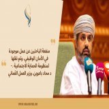 "منفعة الباحثين عن عمل موجودة في الأمان الوظيفي، وتم نقلها لمنظومة الحماية الاجتماعية" . #بيان_وزير_العمل