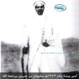 بنتي اميره محمد ناصر المقيطيف ام ترف محمد عبدالرحمن الجبرين