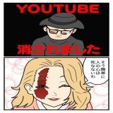 「さいとうなおき先生頑張って」  twitter見ると未だに引きずってて見ていて辛い  父親に顔を醜く焼かれても美しく生きてる画眉丸の妻の様に気高くガンバです  視聴者の多くは立派に巣立って行ったのでこれからはお絵描き界の大谷翔平や藤井聡太を育てる為に児童向け動画で尽力されるといいな #地獄楽