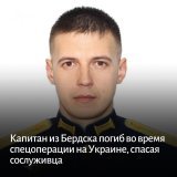 В воскресенье, 1 мая, в Бердске простятся с погибшим во время спецоперации на Украине капитаном Иваном Романовым: