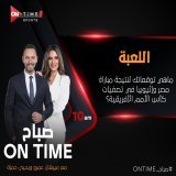 صباح on time ماهي توقعاتك لنتيجة مباراة مصر وإثيوبيا في تصفيات كأس الأمم الأفريقية؟