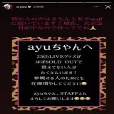 Twitterもインスタも通知凄くて 何事かと思ったら  みんなの力で みんなの声が 届いたんだ  ayuちゃんありがとう 待っててねの一言すごく安心するね  こういう声が届くSNSの使い方って 最高だね  #浜崎あゆみ  #ayumihamasaki  #ayuDay  #ayu25th  #ayu25thAnniversaryLive