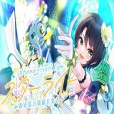 【#大空スバル４周年】新衣装お披露目！！！４周年ありがとうございました！！！！  今日２１時からはー！！！！  遂に３D新衣装お披露目？！  大空スバル 4th anniversary Live スターライト  最後まで盛りだくさんなので沢山楽しんでね～！！  配信場所&darr;