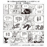 ／ コラボSP漫画公開 ＼ 『#NHK紅白』&times;『#OP_FILMRED』 コラボレーション企画!! ONE PIECE UTA LIVE RED&times;WHITE  第1話 &rdquo;衣装選び&rdquo; やっぱり紅白歌合戦での衣装はコレ!!! そして何かを閃いたウタ  TOUR DAY 6まであと9日  #ONEPIECE  #ウタTVライブツアー
