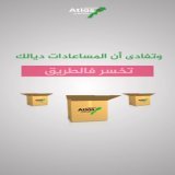 رسميا إنطلاق مبادرة #عملية_أطلس التي تجسد قيم التعاون والتضامن بين المواطنين المغاربة، من أجل تقديم الدعم للمناطق المنكوبة. وتهدف المبادرة إلى تسريع إيصال المساعدات الإنسانية إلى المتضررين، وتوفيرها لهم في أسرع وقت ممكن.دير يديك فيدينا ونتعاونو جميع#