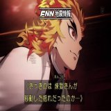 煉獄さんの移動で日本が揺れた #鬼滅の刃 #鬼滅の刃無限列車編