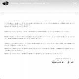Machida Keita just announced his marriage to Hyunri in IG    #町田啓太