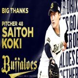 ありがとう！齋藤綱記投手 #Bs2022 #プロ野球 #NPB #ORIX