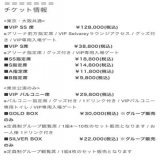 前回はVIP SSの5列目だったんだけど、センターブロックの1〜2列目は主催者(H.I.P.)招待枠のパリピみたいな輩で観てる態度も悪く、ブルーノ本人にもキレられてたのを目の前で観てたから超萎えた 今回の主催者もその悪名高いH.I.P. #ブルーノマーズ  #BrunoMars