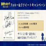 ┻┻┻  TVアニメ 「#王様ランキング 勇気の宝箱」  フォロー&amp;RTキャンペーン     ┻┻┻  公式twitterをフォロー&amp;本ツイートをRTで  \u25a0第一話サイン入り台本  #日向未南 （ボッジ役） #村瀬歩  （カゲ役） #櫻井孝宏 （デスパー役）  抽選でプレゼント    【応募期限:～4/20(木)23:59】