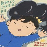 ┻┻┻    TVアニメ「#王様ランキング 勇気の宝箱」  第一話「カゲのおつかい」「王子とお金」  ご視聴ありがとうございました    ┻┻┻    Amazon Prime Videoでは  4/13(木)26:10より配信予定！    視聴御礼イラストをご紹介 監督の八田洋介さんに描いて頂きました！   第二話もお楽しみに