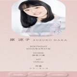 シンデレラガールズ「望月聖」役の「原涼子」さん。 「ばらかもん」の琴石なる役でも知られる方ですがなんとこの方2005年4月生まれの17歳現役高校生。 そして遂に 「アケマスと同時期に生まれた声優さんがアイマス声優になる」事例がついに誕生