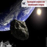 Краснодарский астроном снял приближающийся к Земле 800-метровый астероид.    #Кубань #КраснодарскийКрай #Астероид #Метеорит #Краснодар