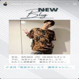 昨日放送の #有吉ゼミ にて #宮野真守 様がTIE DYE T-SHIRTSをご着用されました こちら長袖は完売しておりますが、半袖でしたら若干数在庫がございます  ブラウン： ダークグレー：  #LIBERE #リベーレ #アウトレット  #衣装 #服 #激辛界の神
