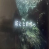 鬼滅の刃、刀鍛冶編予告きた 更に鬼滅の映画のワールドツアーで上弦集結パワハラ会議みれる。 #鬼滅の刃無限列車編