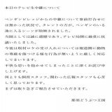 極楽とんぼの加藤のスッキリで春日が那須どうぶつ王国のペンギンビレッジの池に無断に落ちて那須どうぶつ王国がブチ切れて日本テレビに厳重に抗議した模様 ペンギンは無事だそうです。  #スッキリ
