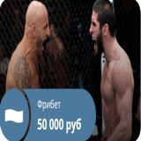 Прогноз на ПОЛТОС: #розыгрыш 50.000 ₽₽₽ в БалтБет  Как участвовать? 1. Владеть аккаунтом в БК, открыть счет 2. Оформить пари на турнир #UFC284 от 300 ₽ 3. Ответь на вопросы о бое: Махачев &ndash; Волкановски  #mma #бокс #фрибет