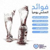 فوائد المشي : فقدان الوزن صحة القلب يوسع الرئة يسرّع عملية الهضم يحسن المزاج سيدي الحكم   @OxygenateMe    #صلاله #ضريبة_الدخل #العشر_الاواخر #ليله_القدر #ذي_يزن_بن_هيثم #عمان_تواجه_كورونا