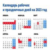 Наступила самая короткая рабочая неделя этого года: работаем с 20 по 22 февраля, с 23 по 26 февраля отдыхаем