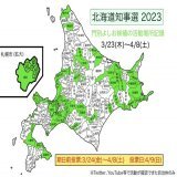 いくつかの自治体が抜けているかもしれませんが「北海道を守り、育て、豊かにする会」の #門別よしお 候補の選挙期間中の活動場所をまとめました。  ついに明日は #北海道知事選挙 の投票日  投票用紙には 「門別よしお」とお書きください。