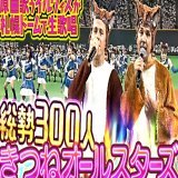 本日はきつねダンスDAY開催ということで、#きつねダンス の原曲『The Fox』を歌唱するノルウェー在住の兄弟ユニット #Ylvis がゲストで登場 生歌唱に合わせてファイターズガールがきつねダンス特別バージョンを披露しました  #lovefighters @FightersPR   動画はこちら