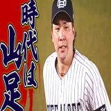／ "やっぱりこれも外せない" パーソル パ・リーグTV 流行語アワード2022 ＼  ノミネート 「#時代は山足」オリックス  #山足達也 #Bs2022  ノミネート語の中からファンの皆様の投票でグランプリを決定  投票はこちら