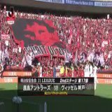 【????????????????????????????????????????】〜鹿島4連敗〜 #鹿島アントラーズ vs #ヴィッセル神戸 \u25ef0-1 #ペドロジュニオール #antlers #visselkobe  &rdquo;鬼門 カシマスタジアム&rdquo;のイメージが強かったけれど、ここ10年で大きく変化した模様。 (2016/11/03)