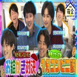 『櫻井・有吉THE夜会』 #Paravi で見逃し配信スタート\u25b7  #嵐 #二宮和也 率いる豪華俳優陣SP #松坂桃李 熱望 利き手じゃない方の手でお絵かき対決 人気俳優たちの意外な画力が明らかに さらに、1分コンビニ飯を初公開  #櫻井翔 #有吉弘行 #THE夜会 @theyakai