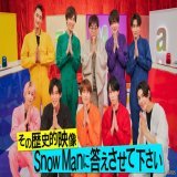 ／ 『#それスノ』#72 見逃し配信開始 ＼  TBSのお宝映像を使ってクイズ対決 さらに #立川志らく 師匠が当時の貴重エピソードを解説  \u25bd視聴はこちらから   #それSnowManにやらせて下さい #SnowMan #Paravi @sore_snowman