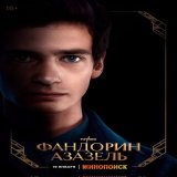 Первая серия нереально крутая и очень интересная! #Фандорин #ФандоринАзазель #КиноПоиск