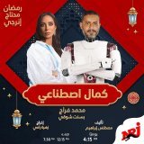 من زمان اووووووى وانا نفسى اعمل مسلسل اذاعى .. ومبسوطة جدا ان اول تجربة ليا تبقى مع محمد و تبقى كوميدى، مع كاست رهيب - ذكر خاص جدا لاستاذ سامى مغاوري اللى من اكتر الناس اللى بتضحكنى فى الحياة \ud83e\udd0d واخراج وكتابة فظيعة \ud83e\udd0d و قناة اذاعة