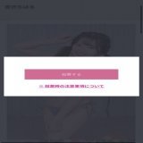 スカパーアダルト放送大賞2023  2月10日&hellip;DAY10投票完了  パイパンエンジェル 宮沢ちはるちゃんにポチッと  投票をよろしくお願致します  投票はこちらから&darr;   #宮沢ちはる　@miya_chiharuu  #スカパーアダルト放送大賞2023 #新EXガールズオーディション