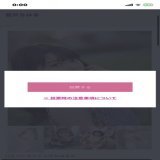 スカパーアダルト放送大賞2023  2月5日&hellip;DAY５投票完了！！  パイパンエンジェル 宮沢ちはるちゃんにポチッと  投票をよろしくお願致します  投票はこちらから&darr;   #宮沢ちはる　@miya_chiharuu  #スカパーアダルト放送大賞2023 #新EXガールズオーディション