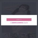 スカパーアダルト放送大賞2023  2月4日&hellip;DAY4 投票完了！！  パイパンエンジェル 宮沢ちはるちゃんにポチッと  投票をよろしくお願致します  投票はこちらから&darr;   #宮沢ちはる　@miya_chiharuu  #スカパーアダルト放送大賞2023 #新EXガールズオーディション