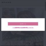 スカパーアダルト放送大賞2023  2月7日&hellip;DAY7投票完了！！  パイパンエンジェル 宮沢ちはるちゃんにポチッと  投票をよろしくお願致します  投票はこちらから&darr;   #宮沢ちはる　@miya_chiharuu  #スカパーアダルト放送大賞2023 #新EXガールズオーディション