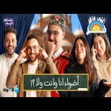 اللي فاكر فاكر\ud83d\udc68\ud83c\udffb&zwj;\ud83c\udfebحلقه البناء الضوئي و مصر القديمه