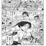 逃げ上手の若君&hellip;&hellip;
