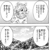 鬼滅の刃、努力への向き合い方とか、人の想いこそは永遠である、というようなテーマとか根底にある考えが残酷だけど地に足着いた素敵なものだと思うので教育にいいとは思うぜ 俺は子供にこういう作品好きになって欲しい  それはそれとして子供の頃そんな所まで読んでたかと言われるとそんなことはない