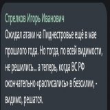 1.Российские войска должны покинуть Приднестровье, а сам регион будет демилитаризирован &mdash; новый премьер-министр Молдовы Дорин Речан.