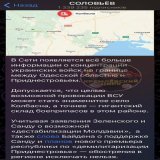 Соловьёв истерит.  Соловьиный Помёт очень взволновал из-за ситуации в Приднестровье.  Пропагандон считает, что ВСУ планирует освободить от их оккупационных войск территорию Молдовы и... зачем? В России же принято всё освобождать, тогда почему они пер