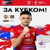 Первый матч финала Пути РПЛ FONBET Кубка России &ndash; уже сегодня!   #ЦСКАУрал &ndash; в 19:00 на ВЭБ Арене!   Билеты: