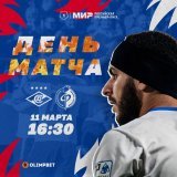 Мир Российская Премьер-Лига | 19-й тур   Открытие Банк Арена, Москва  11.03 | 16:30 (МСК)         Бонус от Olimpbet:    #СпартакФакел #огоньтвоейдуши