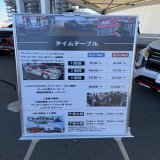 ランエボのエンジン音を聞きたいファンは、こちらのタイムテーブルを参考にしてくださーい！ #WRC #三菱 #ラリージャパン