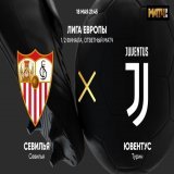 Лига Европы 1/2 финала. 2-й матч, Первый матч 1:1 Севилья, Испания - Ювентус Турин, Италия 18-Мая 2023, Четверг в 22:00 (Мск) FINO ALLA FINE JUVE FORZA JUVE AVANTI SEMPRE FORZA RAGAZZIIIIIIIIIIIIIIIIIIIIIIIIIIIIIIIIIIIIIIIIIIIIIIIIIIIIIIIIIIIIIIIIIII